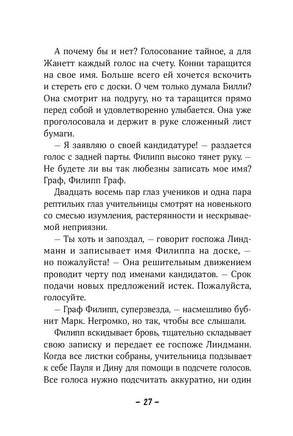 Конни и друзья. Новичок в классе Printed books Альпина