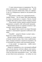 Конни и друзья. Новичок в классе Printed books Альпина