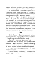Конни и друзья. Новичок в классе Printed books Альпина