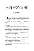 Конни и друзья. Школьница по обмену Printed books Альпина