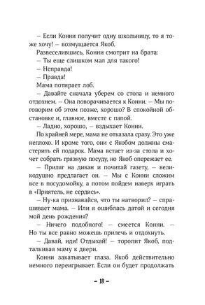 Конни и друзья. Школьница по обмену Printed books Альпина