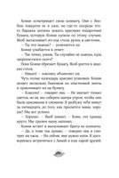 Конни и друзья. Школьница по обмену Printed books Альпина