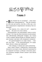 Конни и друзья. Школьница по обмену Printed books Альпина