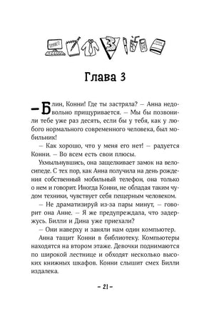 Конни и друзья. Школьница по обмену Printed books Альпина