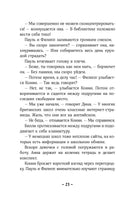 Конни и друзья. Школьница по обмену Printed books Альпина