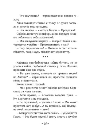 Конни и друзья. Школьница по обмену Printed books Альпина
