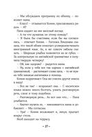 Конни и друзья. Школьница по обмену Printed books Альпина