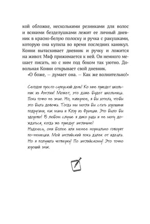 Конни и друзья. Школьница по обмену Printed books Альпина