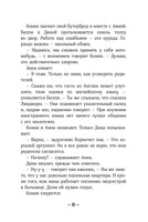 Конни и друзья. Школьница по обмену Printed books Альпина