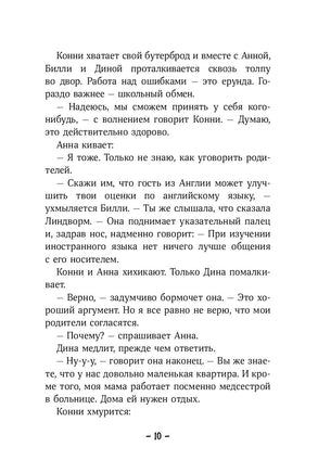 Конни и друзья. Школьница по обмену Printed books Альпина