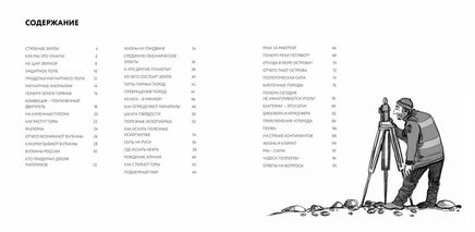 Геология: минералы, континенты, ноосфера. Printed books Пешком в Историю