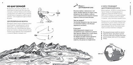 Геология: минералы, континенты, ноосфера. Printed books Пешком в Историю