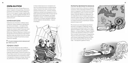 Геология: минералы, континенты, ноосфера. Printed books Пешком в Историю