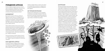 Геология: минералы, континенты, ноосфера. Printed books Пешком в Историю