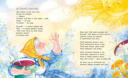 Любимая бабушка. Сборник стихотворений/Валаханович К. Printed books Клевер