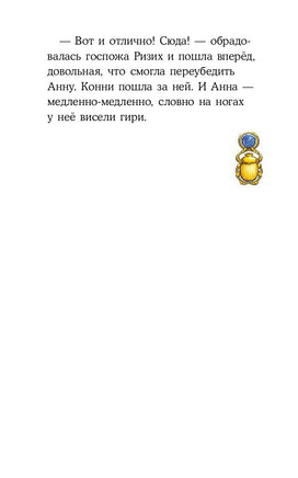 Приключения Конни. Ночь в музее Printed books Альпина