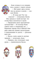 Приключения Конни. Ночь в музее Printed books Альпина