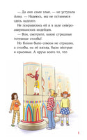 Приключения Конни. Ночь в музее Printed books Альпина