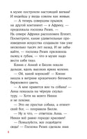 Приключения Конни. Ночь в музее Printed books Альпина