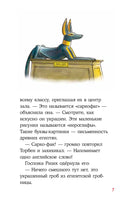 Приключения Конни. Ночь в музее Printed books Альпина