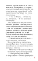 Приключения Конни. Ночь в музее Printed books Альпина