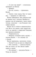Приключения Конни. Ночь в музее Printed books Альпина