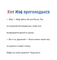 Учусь читать с Конни: Загадочный воришка Printed books Альпина