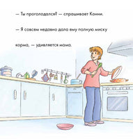 Учусь читать с Конни: Загадочный воришка Printed books Альпина