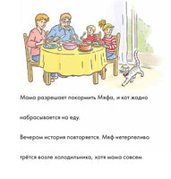 Учусь читать с Конни: Загадочный воришка Printed books Альпина