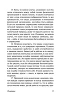 Политика. Аристотель Printed books АСТ