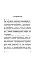 Политика. Аристотель Printed books АСТ