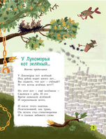 Хулиганские стихи и неправильные сказки. Андрей Усачев Printed books АСТ