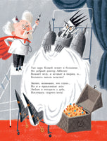 Хулиганские стихи и неправильные сказки. Андрей Усачев Printed books АСТ