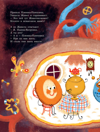 Хулиганские стихи и неправильные сказки. Андрей Усачев Printed books АСТ