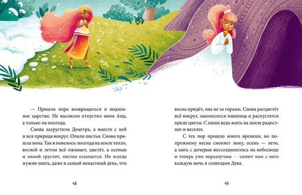 Большая сказочная серия. Зодиакальные сказки. Мифы и легенды/Ульева Е. Printed books Клевер
