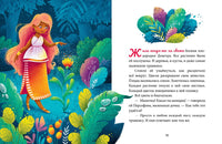 Большая сказочная серия. Зодиакальные сказки. Мифы и легенды/Ульева Е. Printed books Клевер
