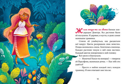Большая сказочная серия. Зодиакальные сказки. Мифы и легенды/Ульева Е. Printed books Клевер