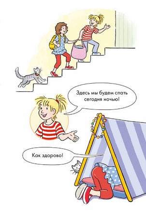 Звёзды дружбы. Комиксы с Конни Printed books Альпина