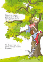 Звёзды дружбы. Комиксы с Конни Printed books Альпина