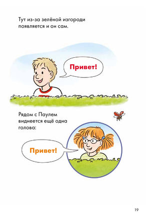 Звёзды дружбы. Комиксы с Конни Printed books Альпина