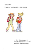 Звёзды дружбы. Комиксы с Конни Printed books Альпина
