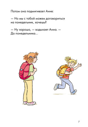 Звёзды дружбы. Комиксы с Конни Printed books Альпина