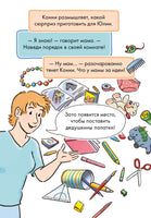 Звёзды дружбы. Комиксы с Конни Printed books Альпина