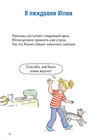 Звёзды дружбы. Комиксы с Конни Printed books Альпина