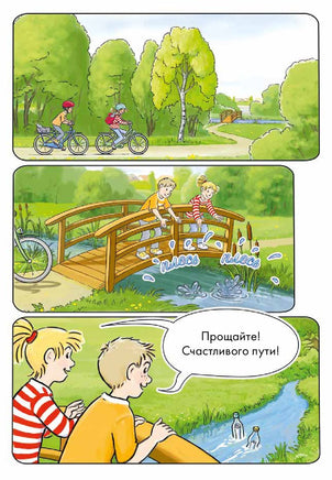 Послание в бутылке. Комиксы с Конни Printed books Альпина
