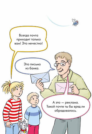Послание в бутылке. Комиксы с Конни Printed books Альпина