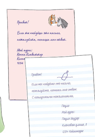 Послание в бутылке. Комиксы с Конни Printed books Альпина