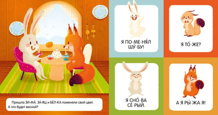 Учимся читать. Я читаю слова и предложения. Ульева Е. Printed books Клевер