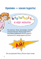 Дневник гусеницы. Комиксы с Конни Printed books Альпина