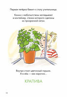 Дневник гусеницы. Комиксы с Конни Printed books Альпина